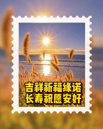 今日首发分享，相亲相爱一家人，人见人爱，祝福表情包图集收藏版
