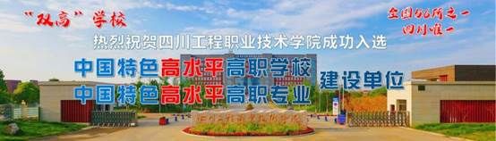 22年四川单招报名时间过半，双高院校精讲，附分数推荐，值得收藏