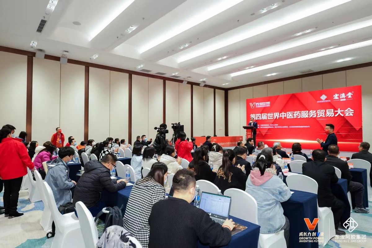 “云端”对话：第四届世界中医药服务贸易大会精彩纷呈