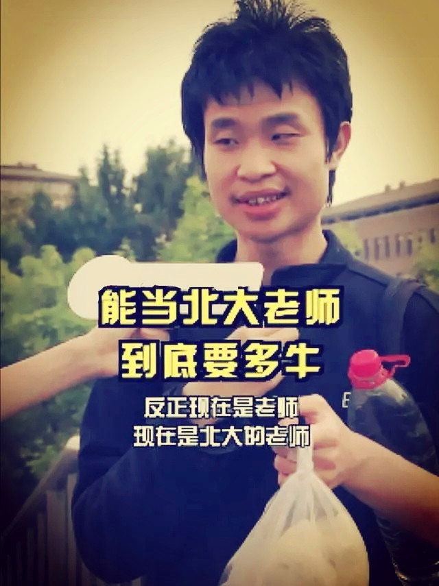 1.06亿！“邓伦们”，在韦东奕面前，你们一文不值