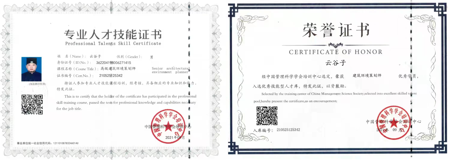易学名家——云谷子