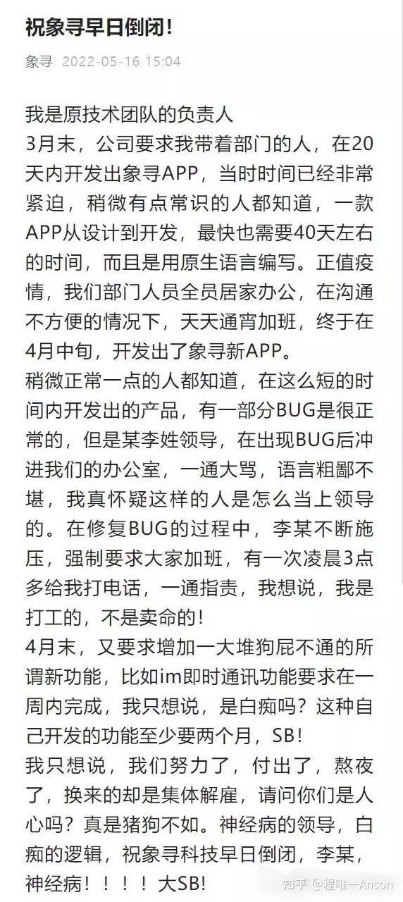 被压榨员工用官方公众号祝早日倒闭！打工人的反击还是恶意炒作？