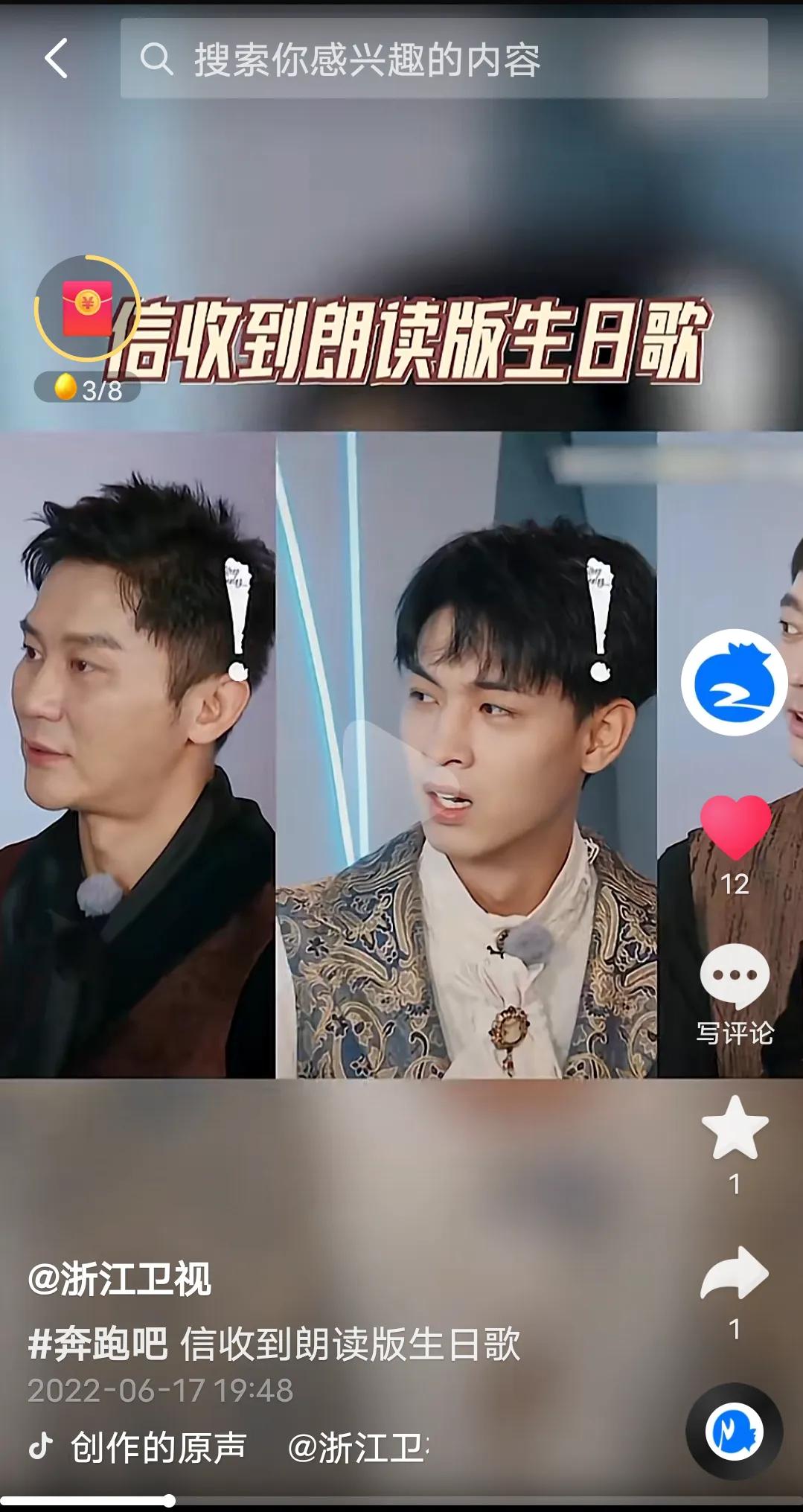 综艺《奔跑吧》最新一期来啦！有精彩的撕名牌大战哦