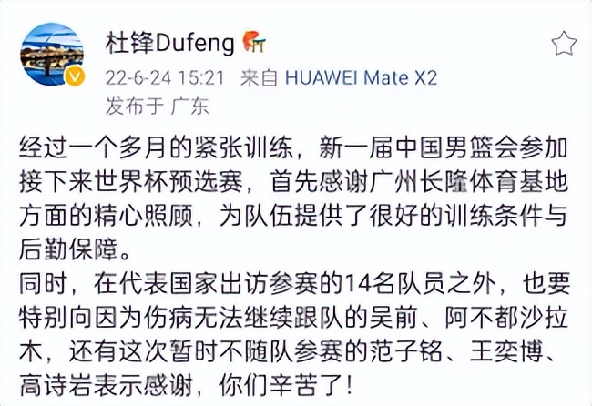 cba大名单哪里可以看到(CCTV5直播！中国男篮最终名单公布，挑战澳大利亚，杜锋期待爆冷)