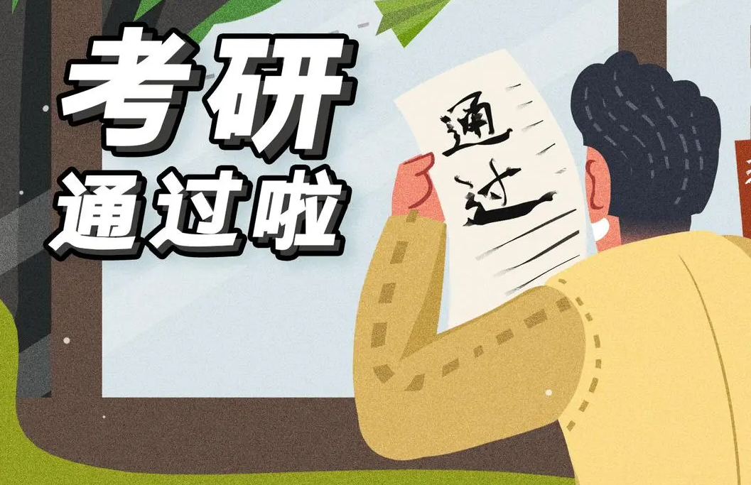 最容易考上的考研专业（看似好考）