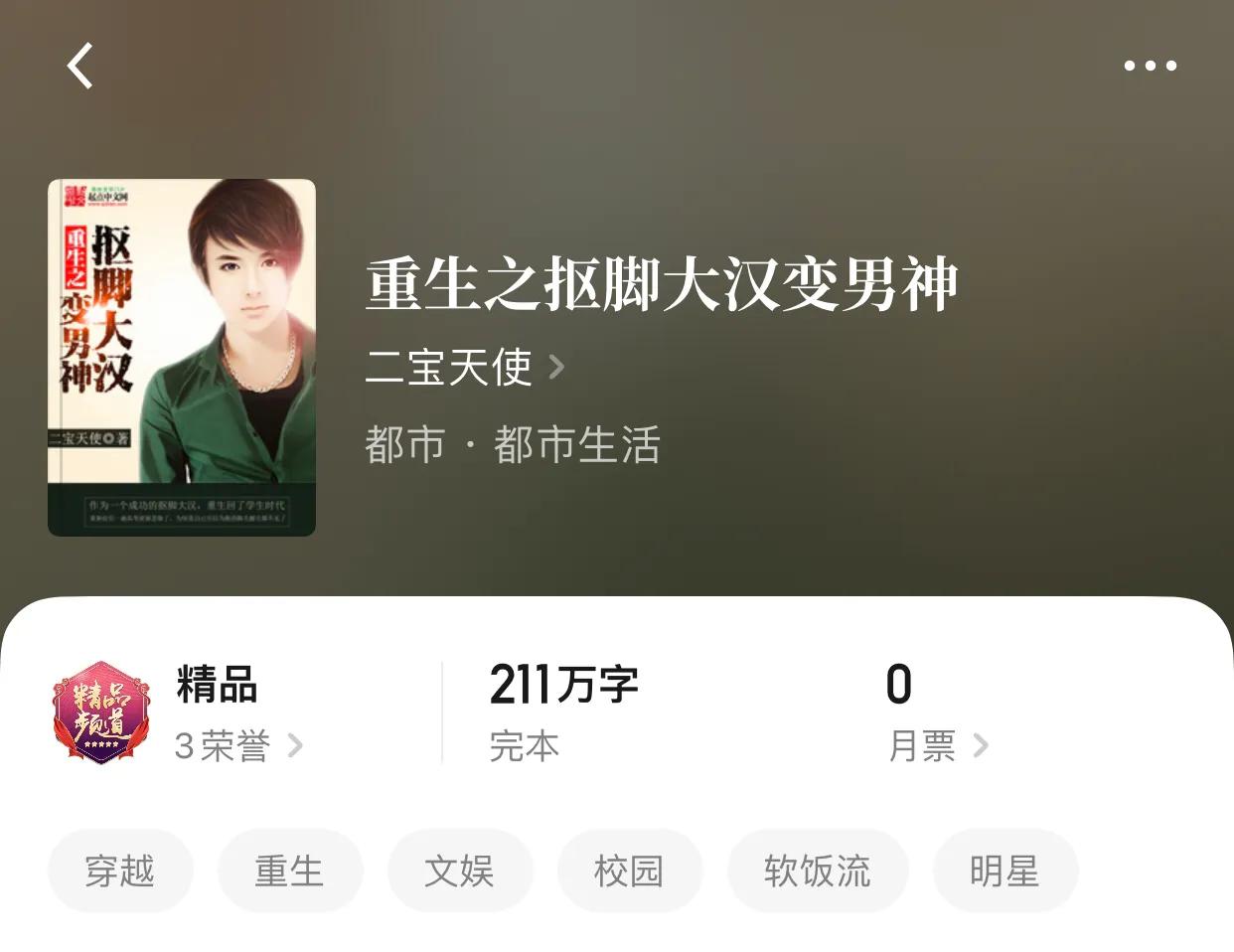 八本异常精彩的重生小说，也许死亡只是新的开始