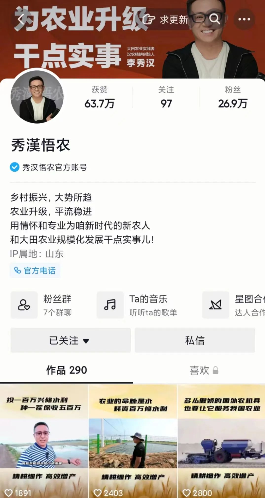 在抖音教人养猪需要哪些技能？