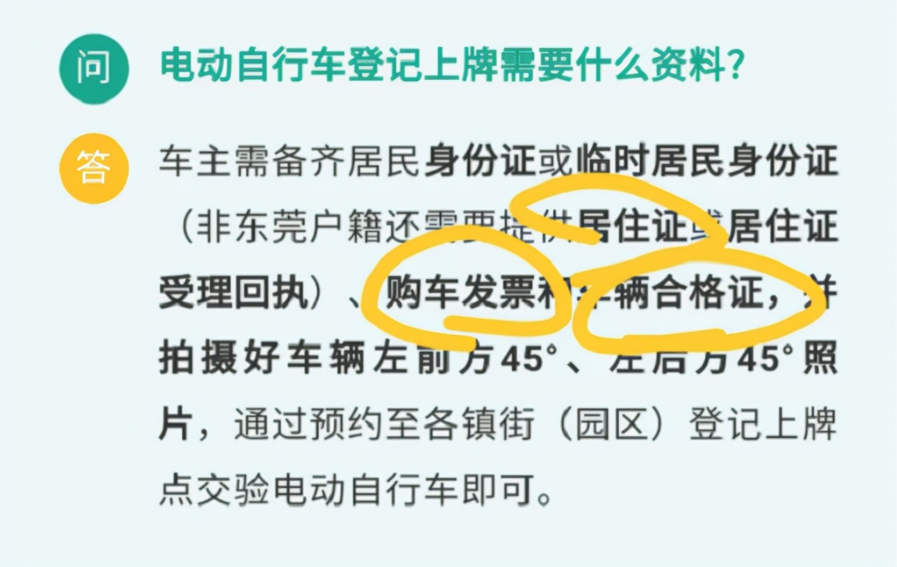 元旦起，两轮/三轮/四轮电动车上牌、上路又有哪些变化？一文知悉