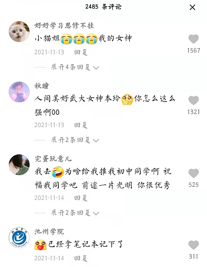 男生心里顶配女友诞生，直博中科院，王者荣耀女子全国16强