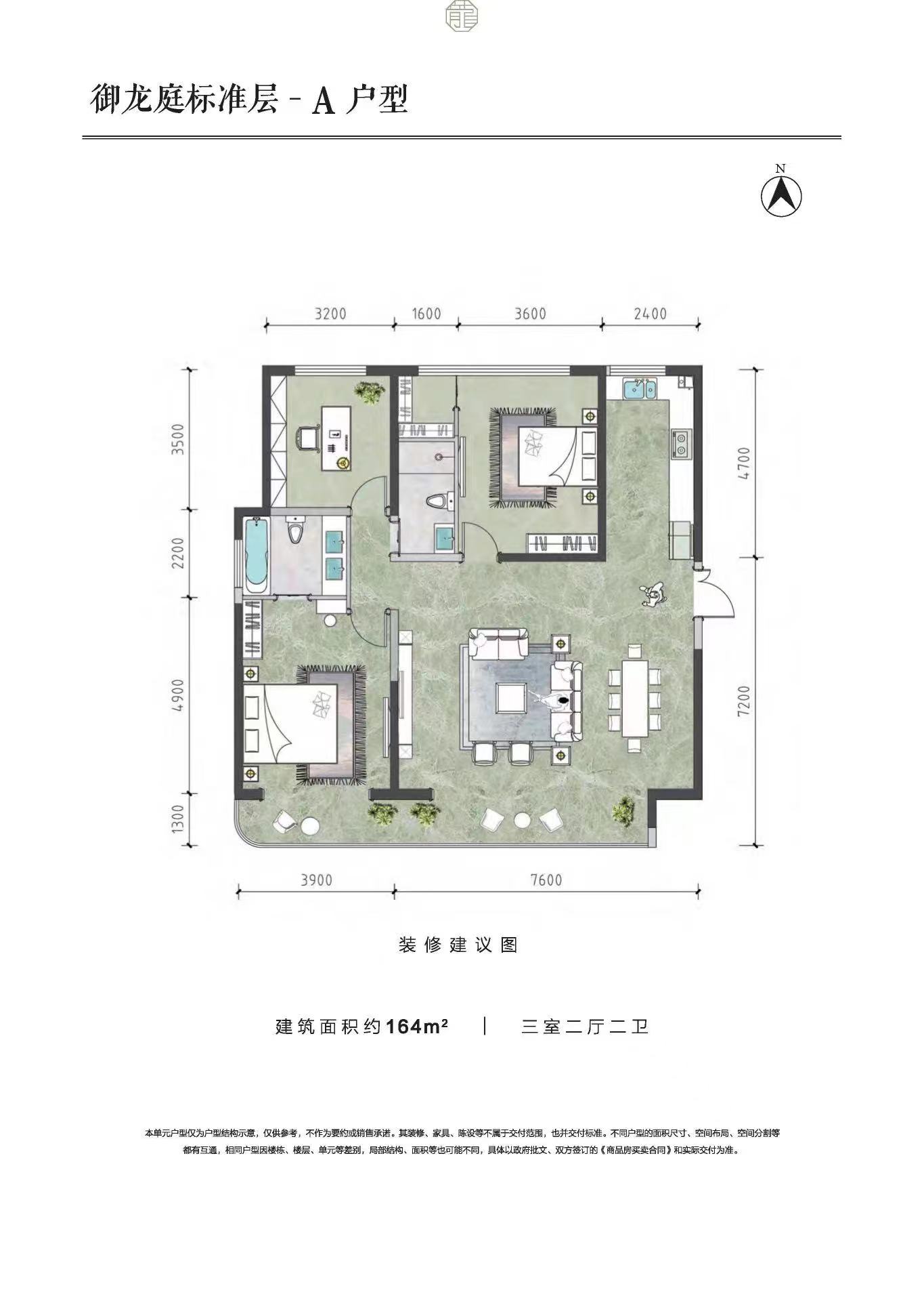 北区改善楼盘 涑水御龙庭 户型鉴赏