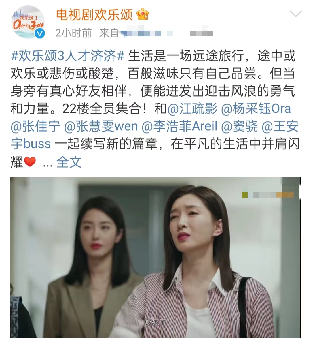 欢乐颂3什么时候播出？欢乐颂3新五美p图太狠引群嘲