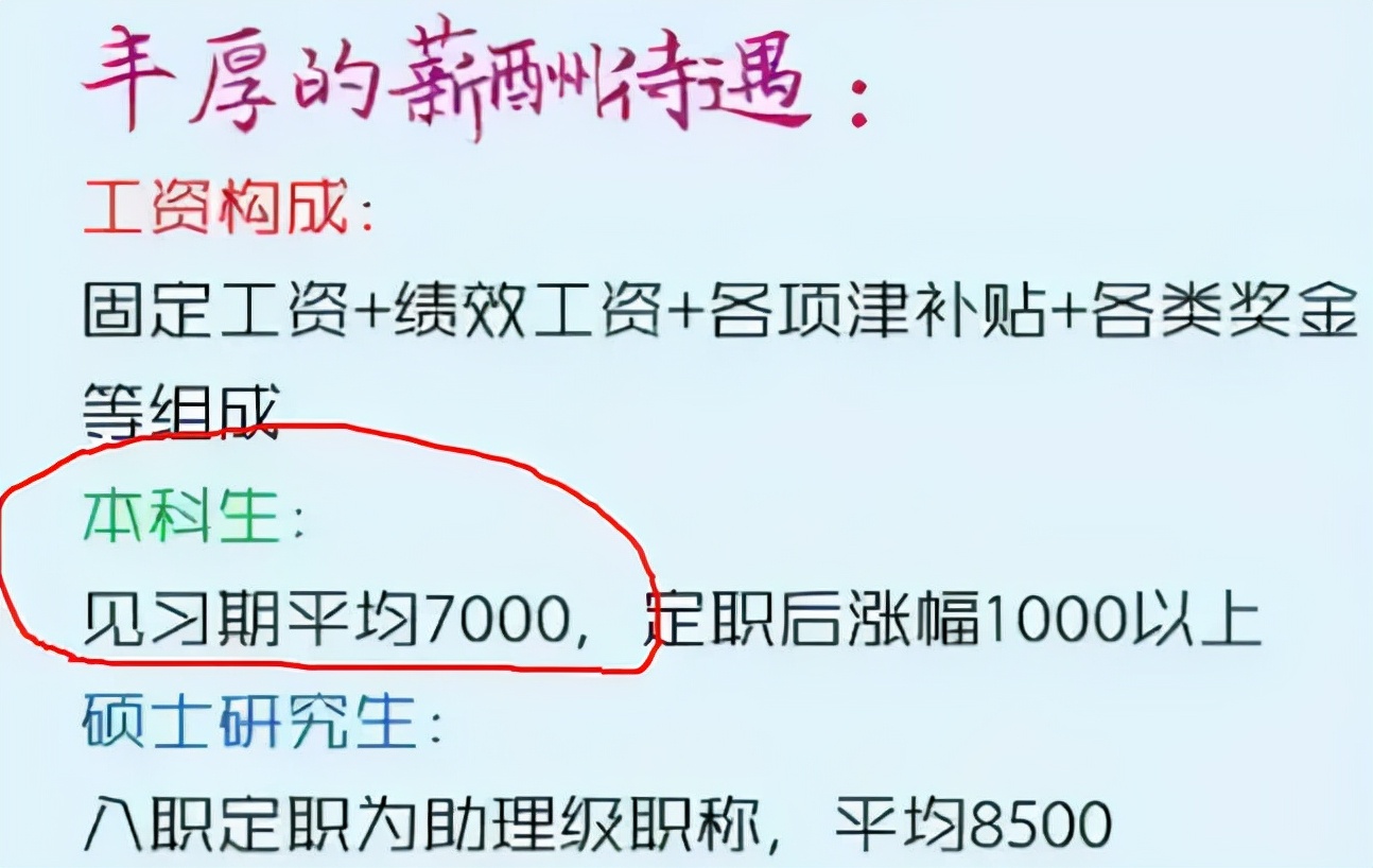 2022铁路局公开招聘，转正后月薪8000元，3类毕业生可以优先录取
