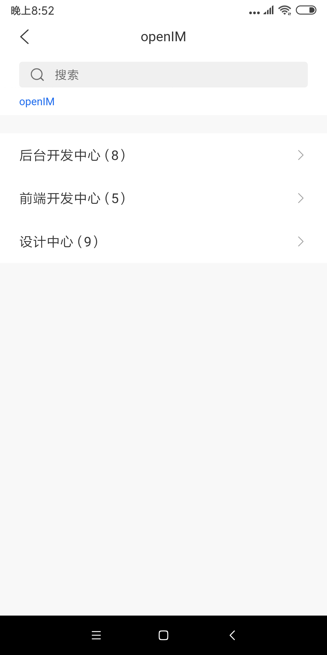 稳了稳了github star突破9k即时通讯IM开源项目OpenIM版本发布