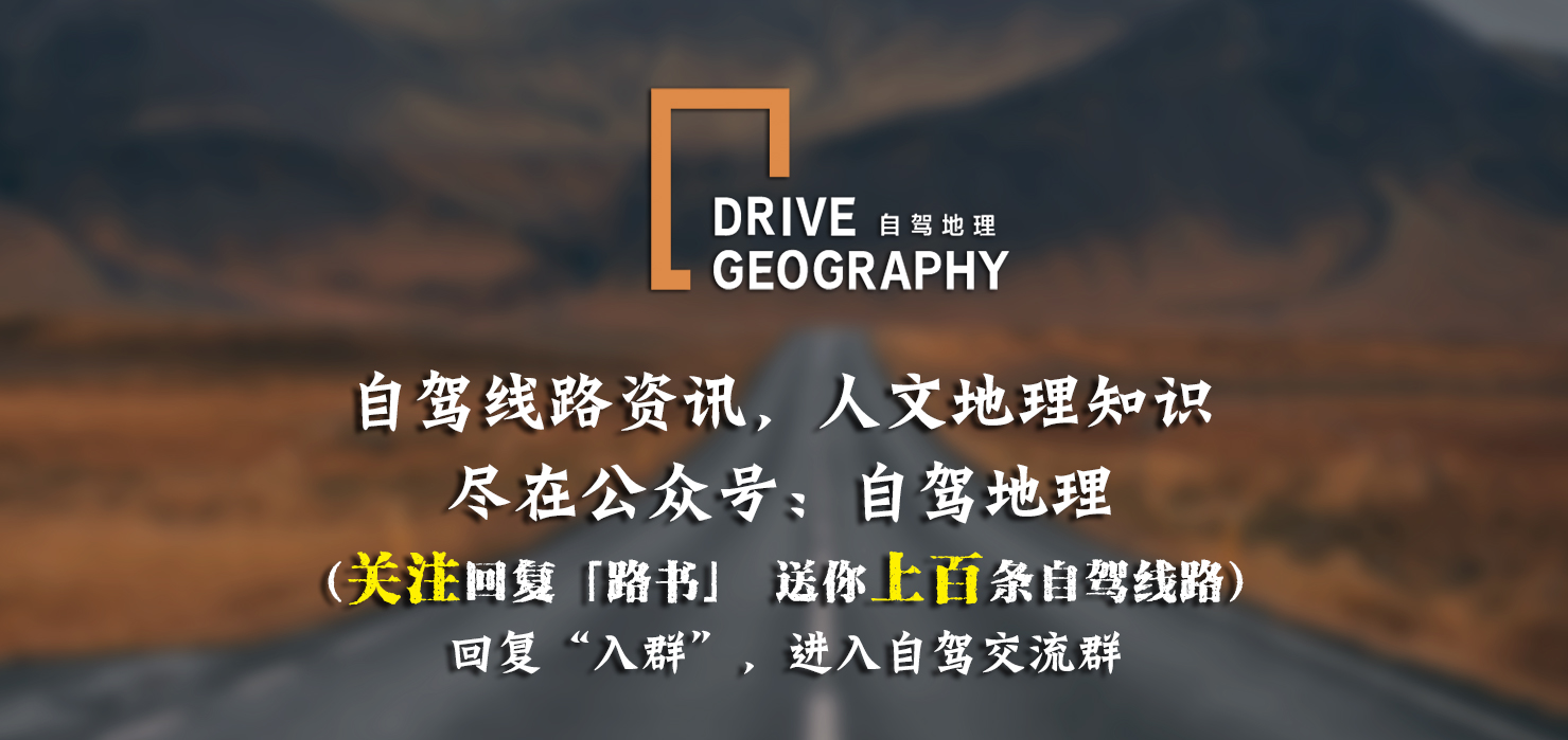 “中国最美公路”榜单出炉！这11条今年可以先走起来了
