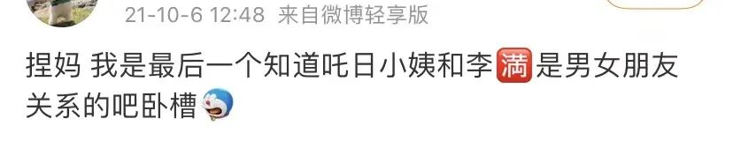 刚走红就划水，她也是“关系户”？