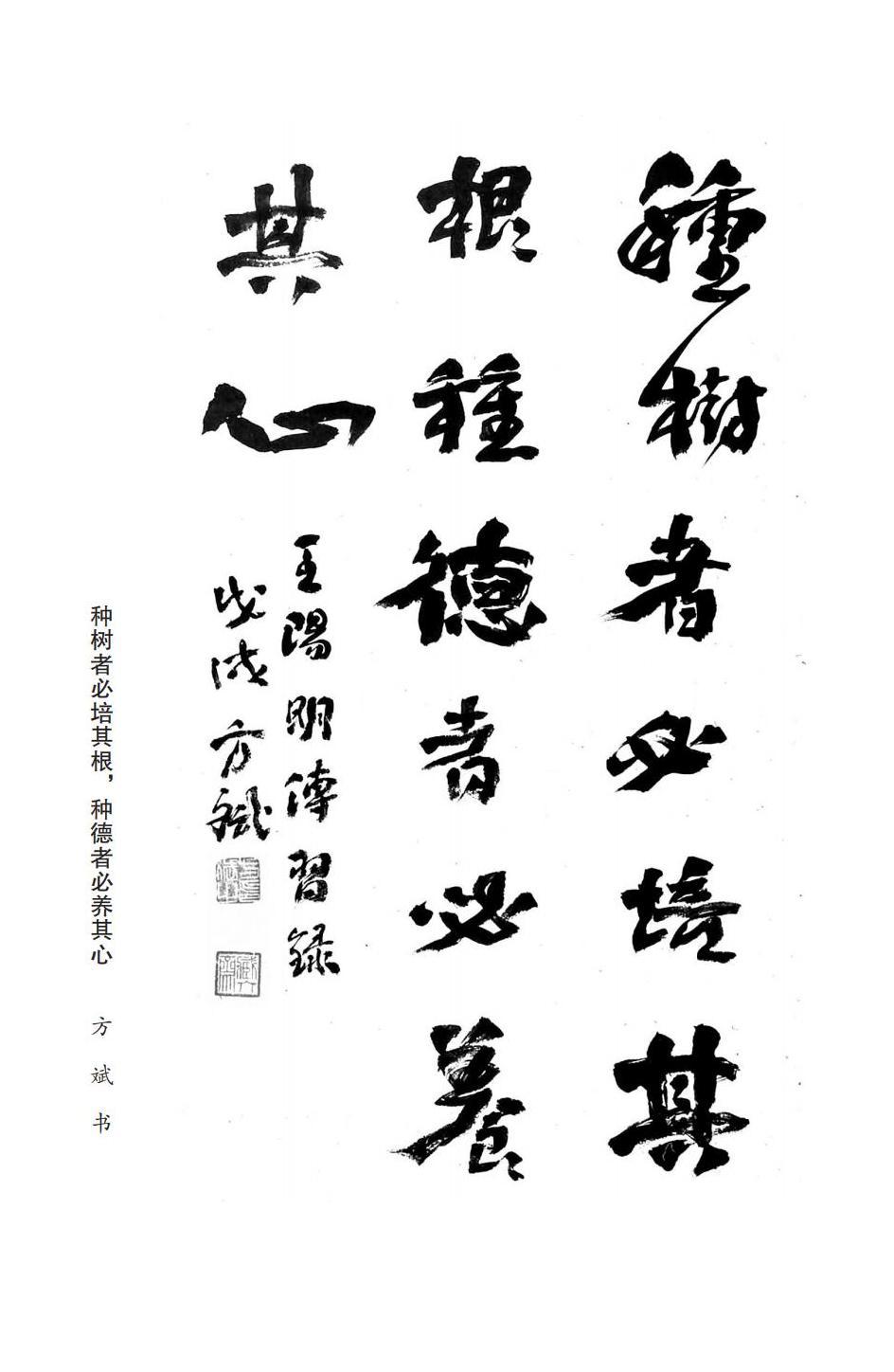 「修德篇」10句修德经典格言出处、释义及延伸阅读，人生智慧