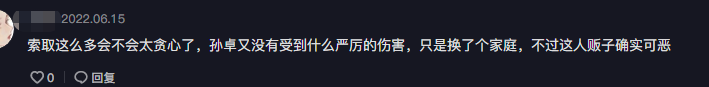拐骗儿童只判5年？孙海洋质疑量刑太轻，将索赔500万，网友：贪心