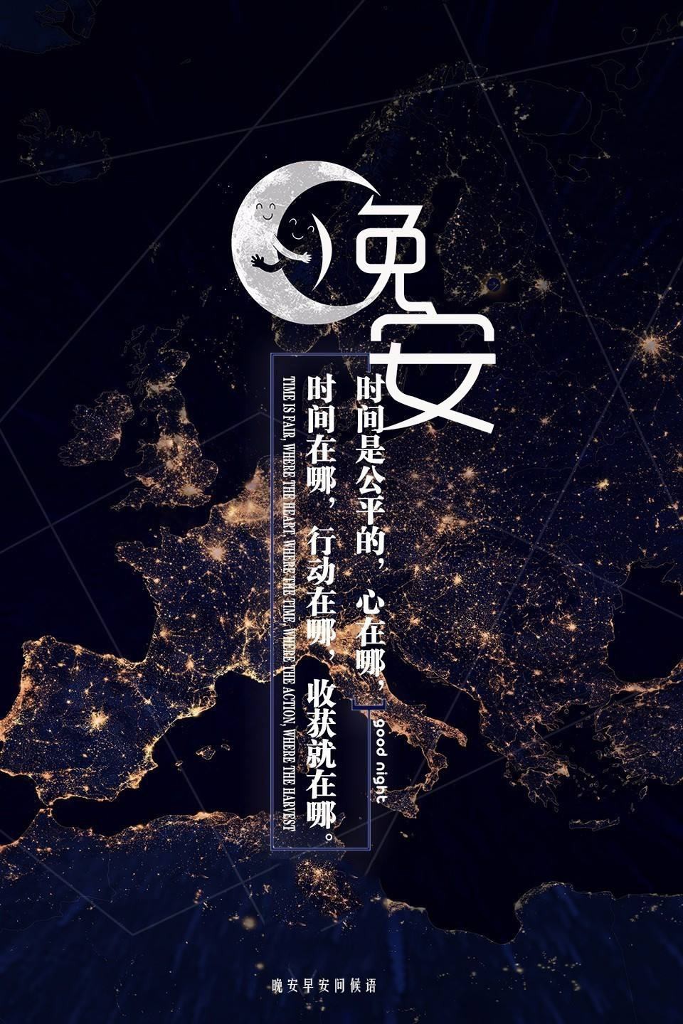 晚安语录 没有运气,只有你坚持的勇气