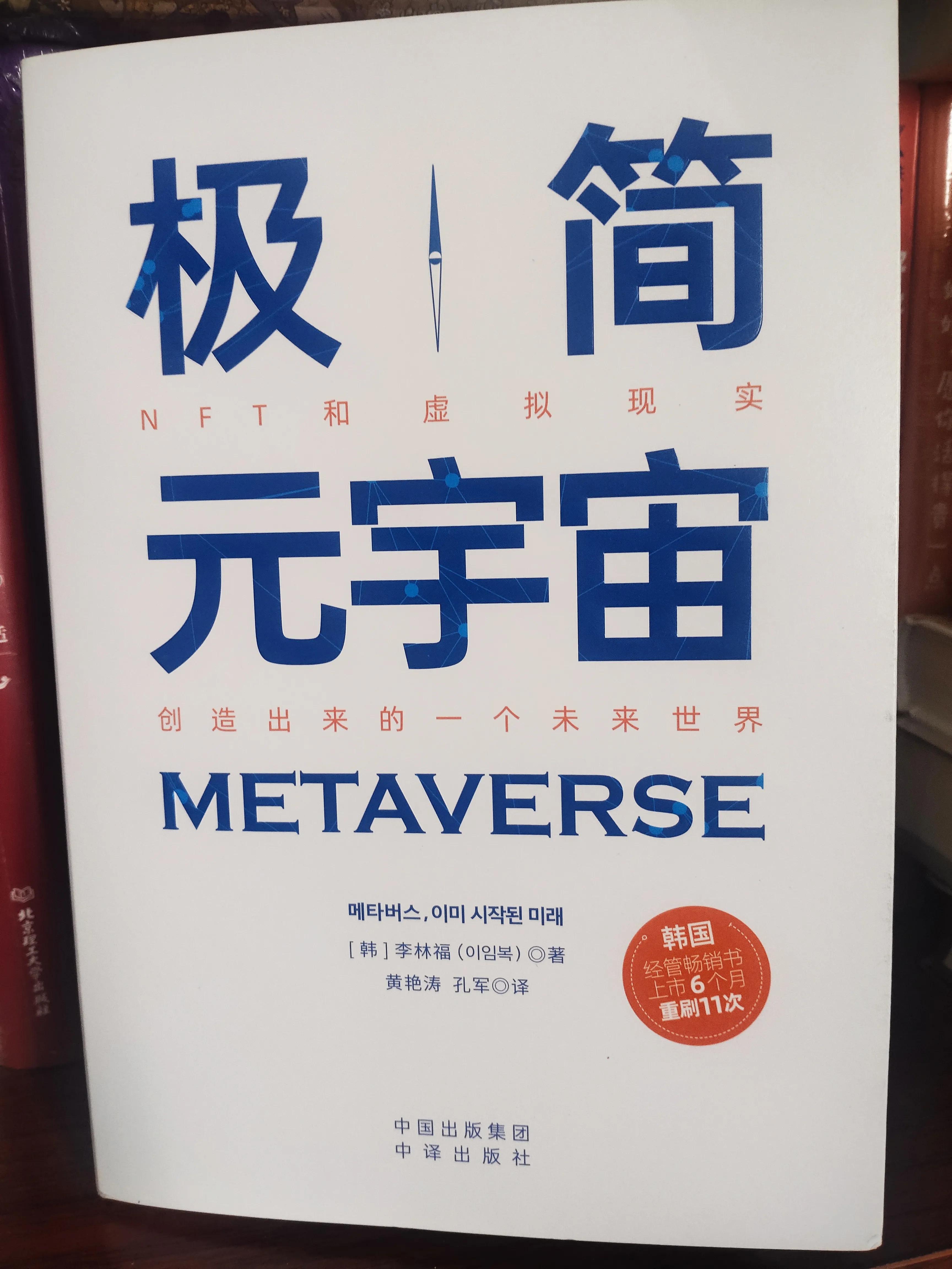 元宇宙到底是什么？未来的元宇宙世界是人类的福音还是灾难？