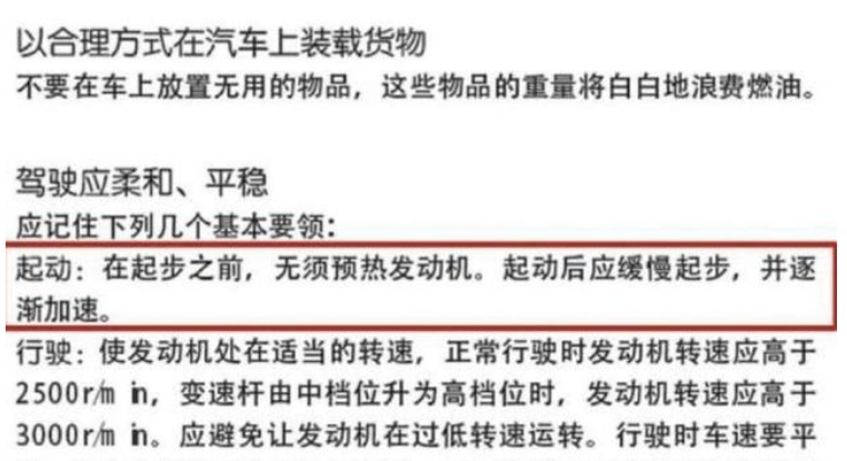 汽车冷启动到底需不需要热车？热车多久最合适？修理工告诉你答案