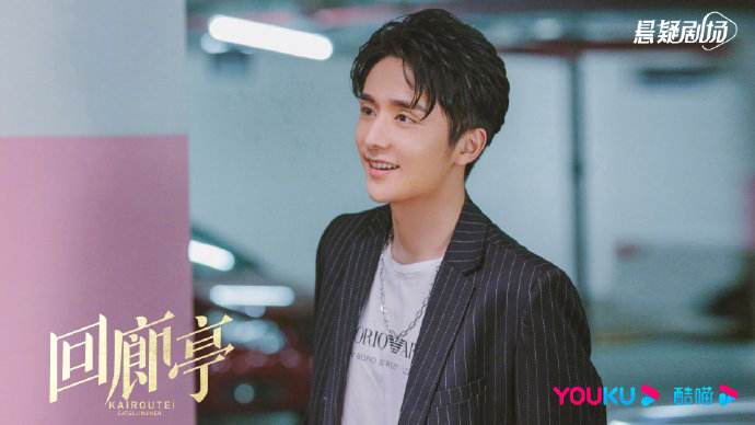 《回廊亭》：原著中的坏男孩，剧中凹痴情人设，迷雾真心看不清