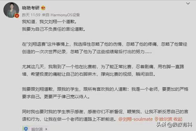 网红“考研名师”张雪峰刘晓艳，道破社会现状，最终为何跌落神坛