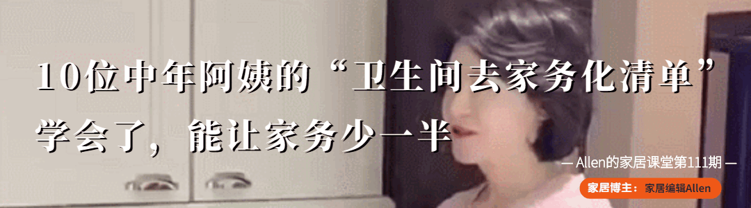 干区装修惊艳亮相，用过才懂舒适有多爽！