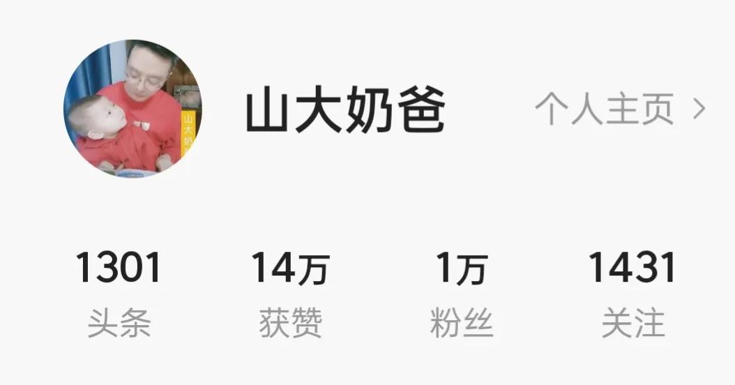 今日头条自媒体注册（5个必须和3个不必）