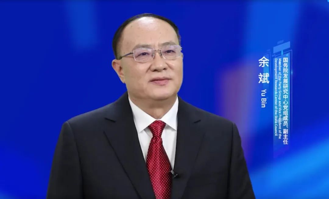 智库论坛｜国务院发展研究中心副主任余斌：加快以工业互联网为核心的新型基础设施建设