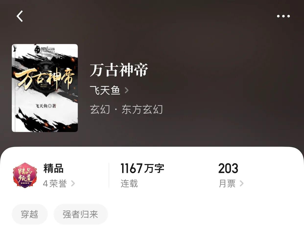 八本最强宗门流小说，某山上，某湖旁，某树边，有座破庙，是最强