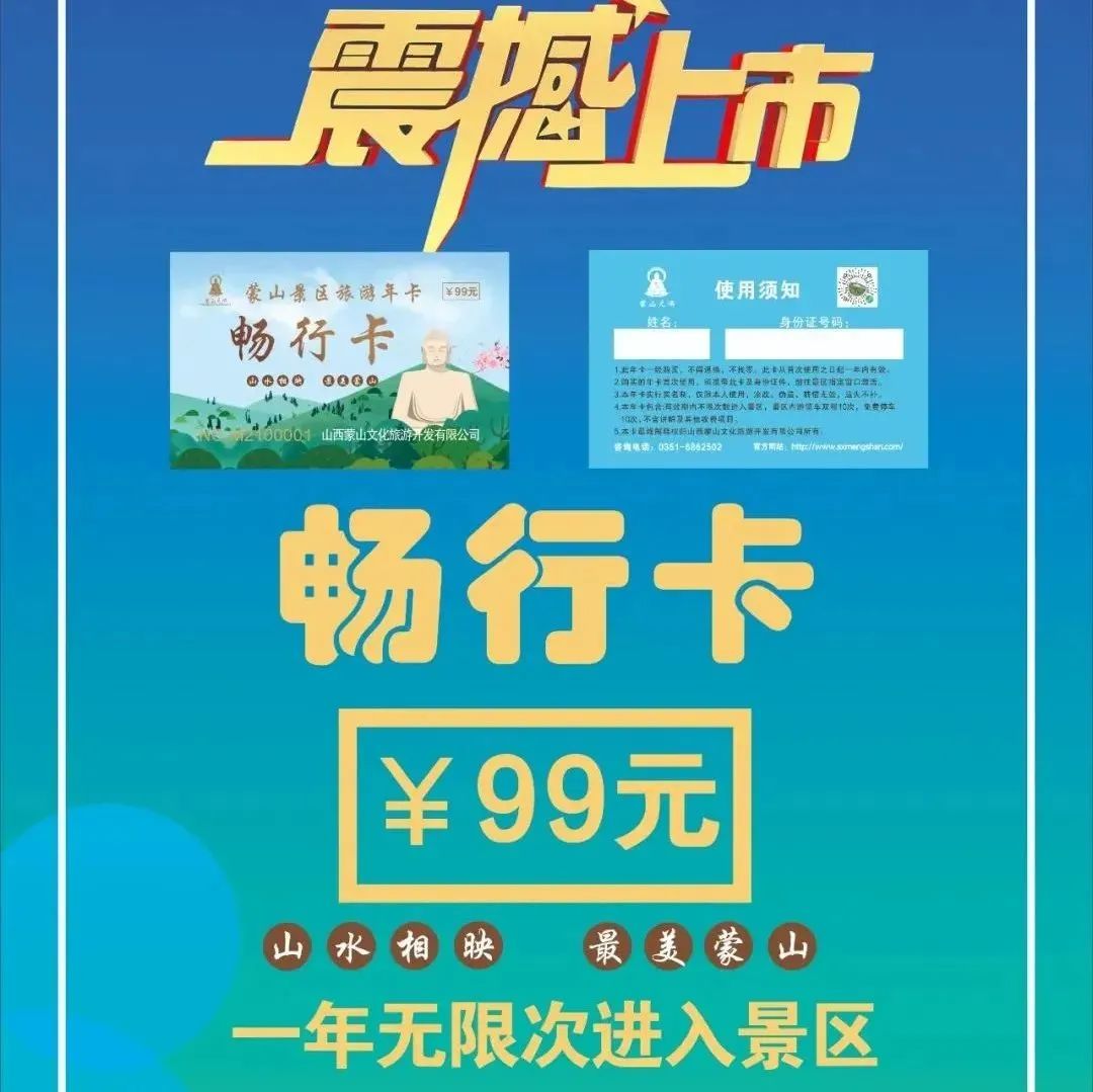 承“蒙”厚爱，繁花与共