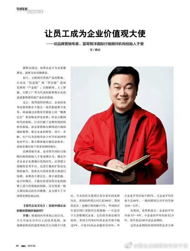 于斐老师谈：中小企业2022年如何修炼内功引爆市场？（二）