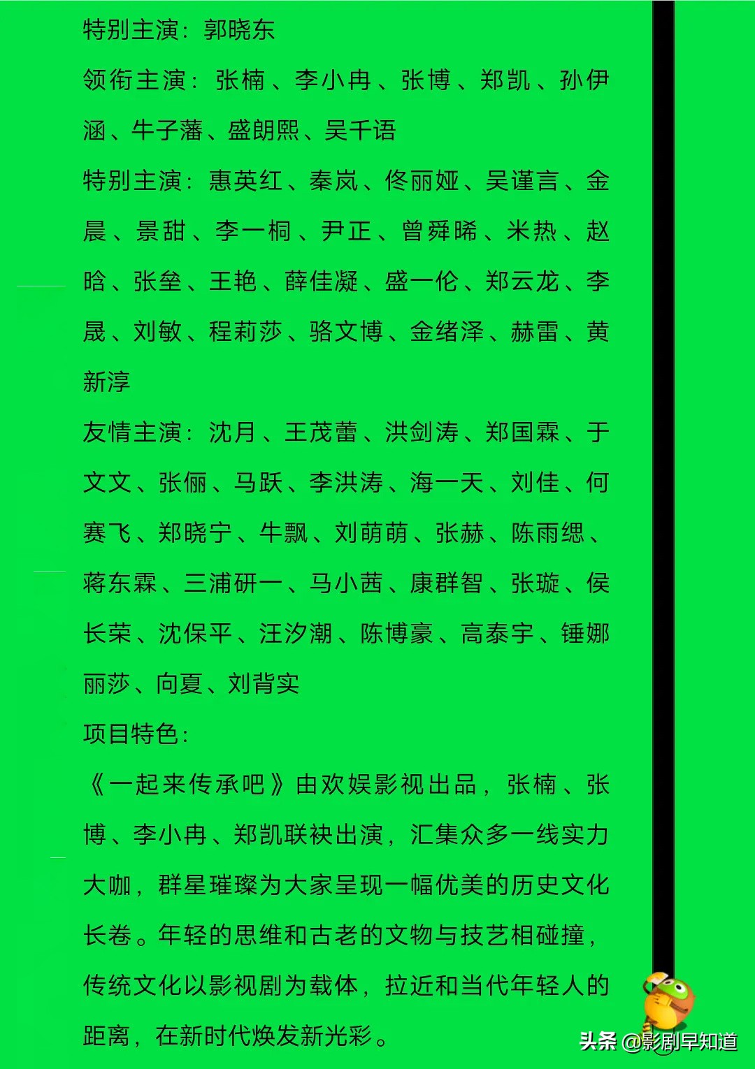 于正新剧过审，力捧95后小花张楠，全明星演员阵容太亮眼了