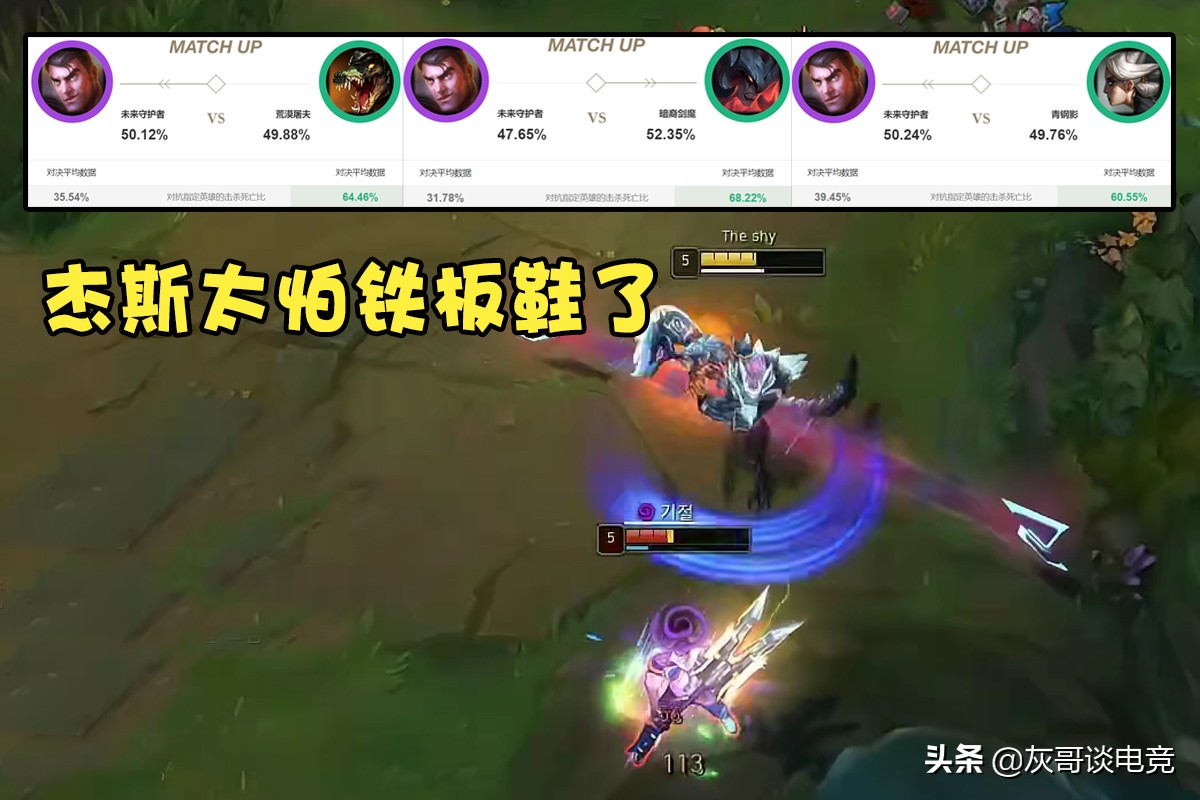LOL中违背常识的英雄克制：蛮王是武器“亲爹”，盖伦并不怕提莫