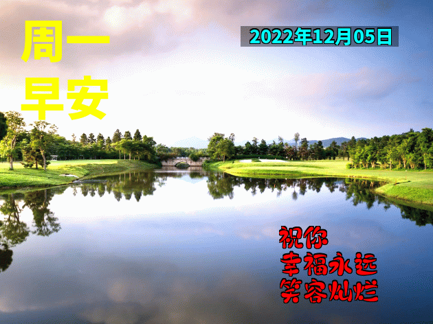 今日份漂亮早上好表情包图片 祝你开心愉快、幸福安康图片