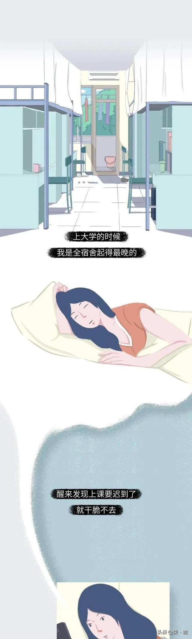 女大学生的生活是什么样的？