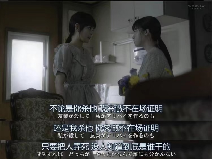 少女们靠交换杀人维系友情，你怎么看？