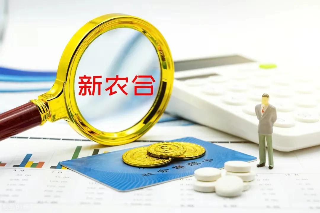 农村新农合医保开始缴费，人均350元，你还续交吗？