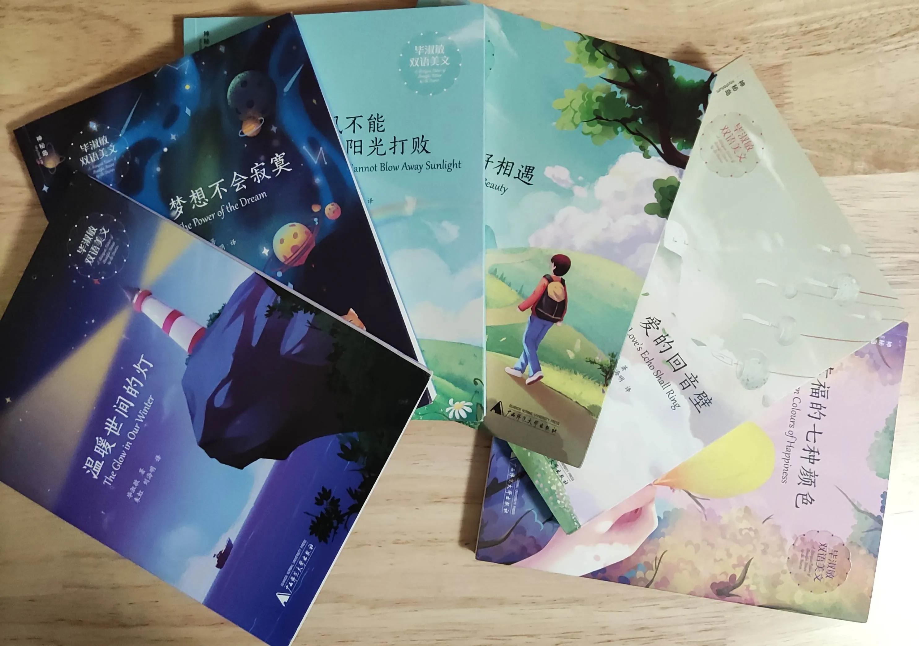 《毕淑敏双语美文》：给青少年的心灵成长课，拓展孩子的人生宽度