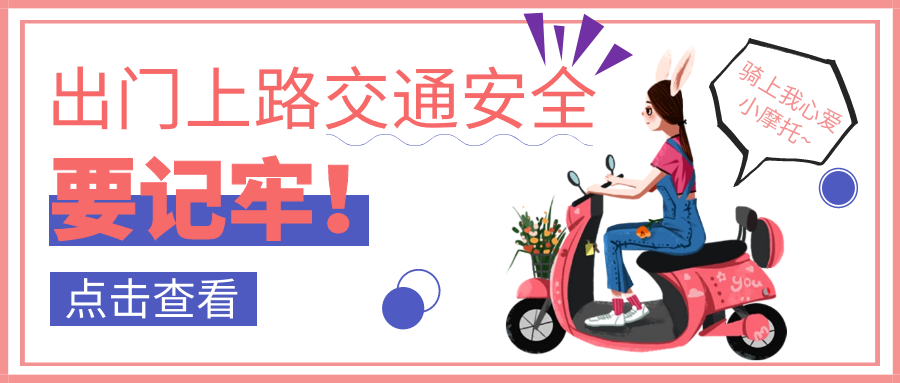 ҳϱƽ ϲӭʮ | ԴѧԺȫѧУ԰ȫ
