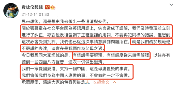 袁咏仪儿子晒澳门旅行照，15岁魔童高大帅气，文案被指求生欲满满