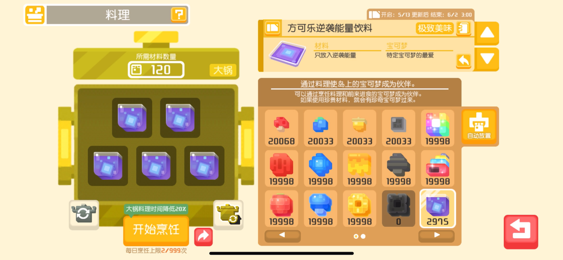 周年寻梦，探险新章！《宝可梦大探险》一周年庆典盛大开启