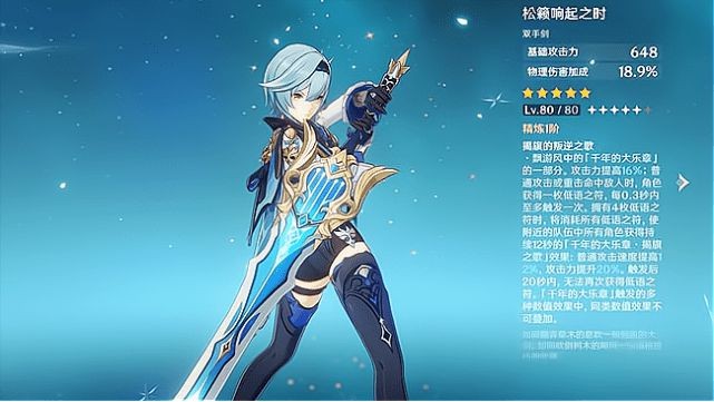 原神：浪花骑士优菈培养攻略，物理主c天花板，高爆发无真空