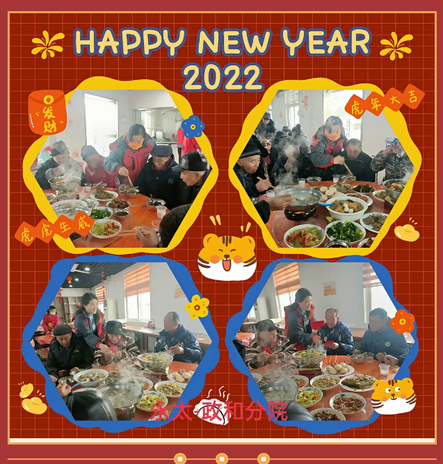 安徽芜湖：敬老爱老孝老！年味之永太过大年，如沐春风，暖意融融