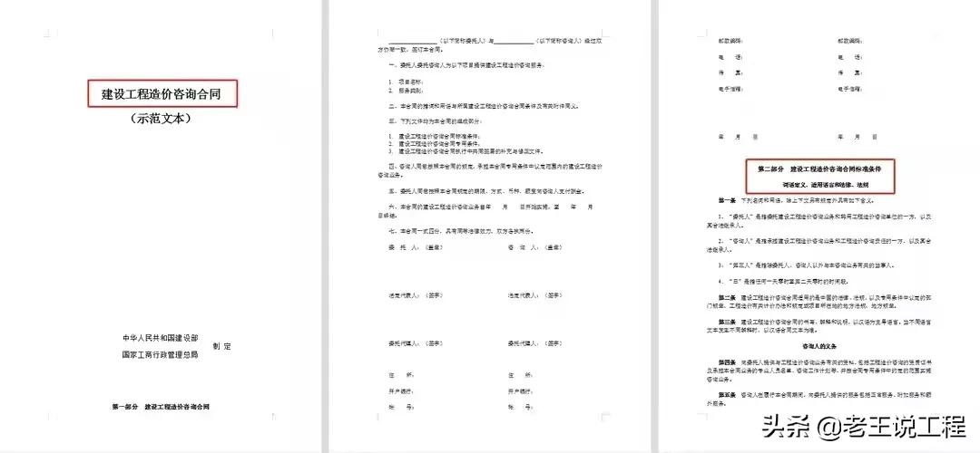 建筑合同总被坑！105套建筑工程合同范本现在看还不晚，规范严谨