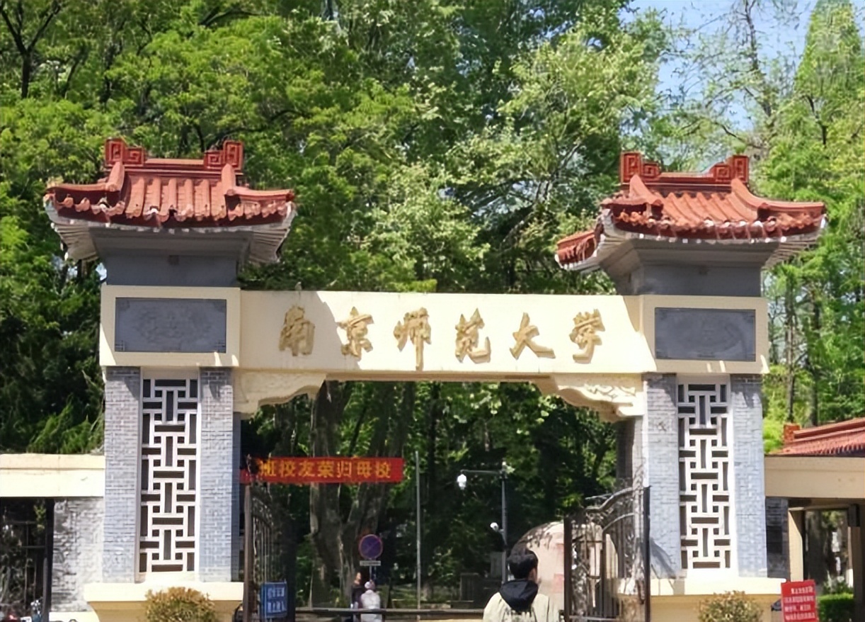 榜首一直很稳定,是国内师范大学的"领头羊",985高校北京师范大学.