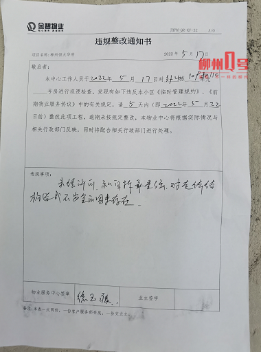 胆真大！门面装修竟私拆承重墙，这栋大楼共32层100多家住户