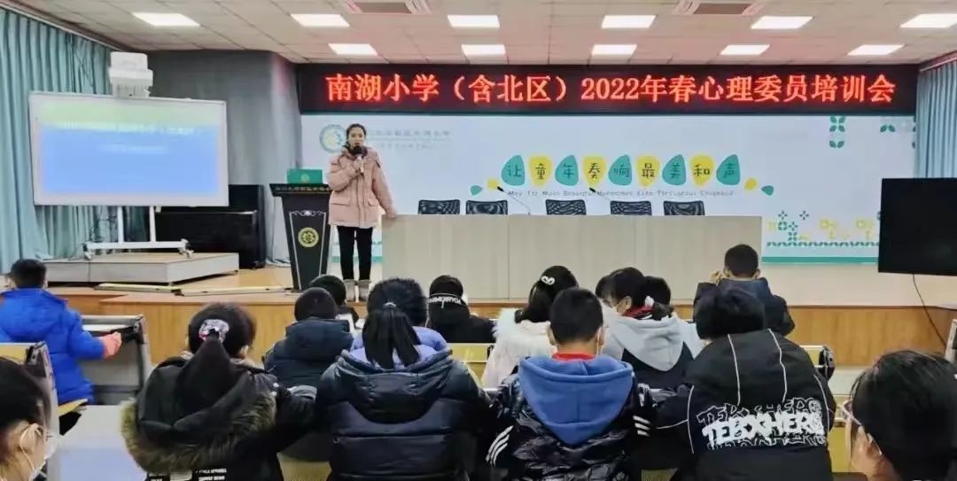 心育未来 静待花开——南湖小学（含北区）心理健康教育工作掠影
