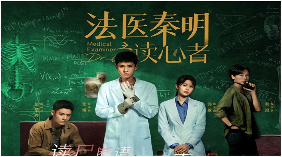 《法医秦明》告诉我们，爱上偶像也许只是你自己的幻觉