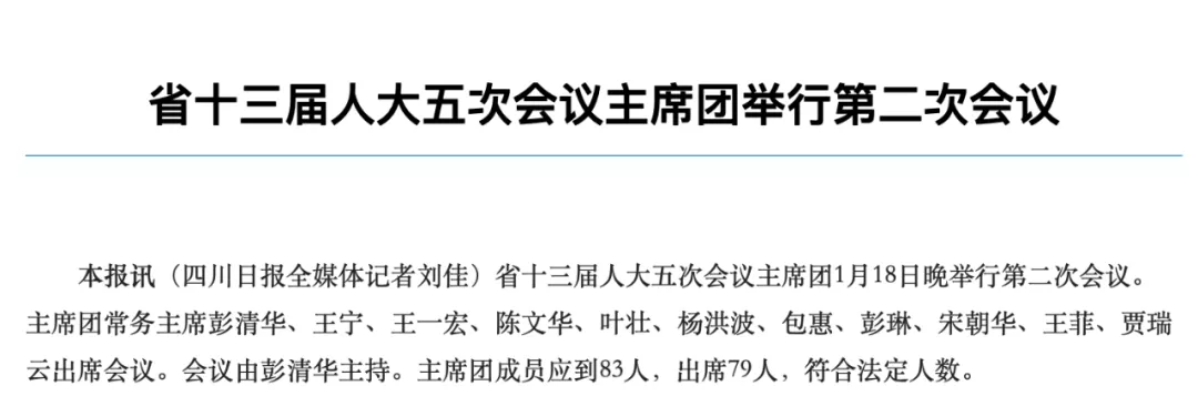 周末打虎！王铭晖被查：落马前10天曾外出调研，近期连续缺席重要会议